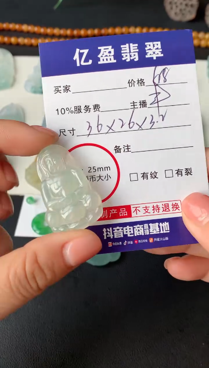 【闪购商品】定制翡翠未镶嵌0967874230