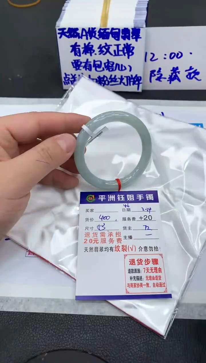 【闪购商品】翡翠手镯未镶嵌1111111111
