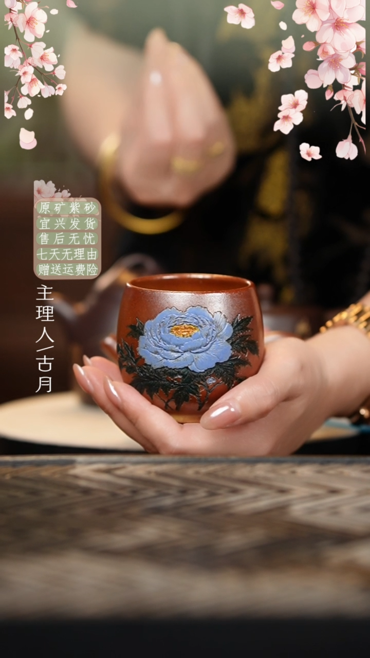 YX739琥珀木柴烧“蓝牡丹”汉瓦180cc