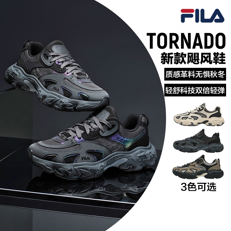 【厚底增高】Fila/斐乐飓风鞋情侣冬季防滑保暖老爹鞋F12M541108F