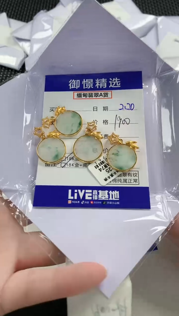 【闪购商品】翡翠颈饰18K金镶嵌53多样性发货其一