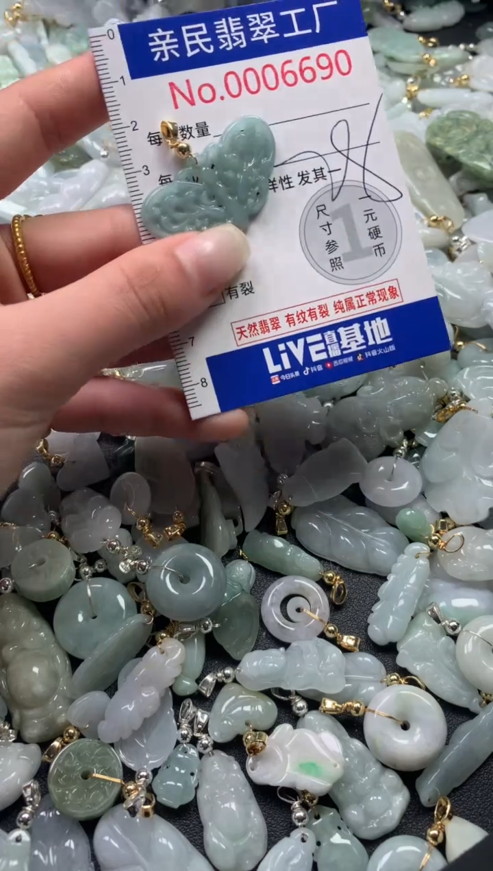 【闪购商品】翡翠吊坠(不含链)未镶嵌6690
