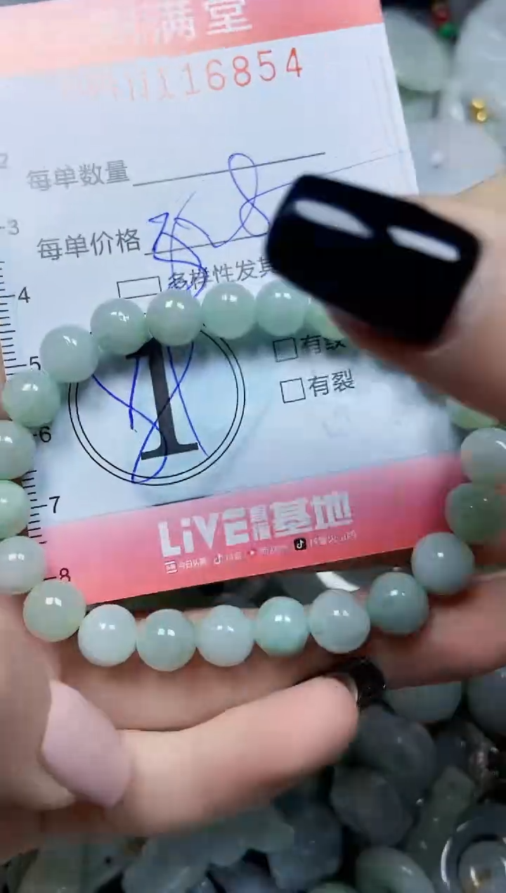 【闪购商品】翡翠颈饰未镶嵌闪购0116854