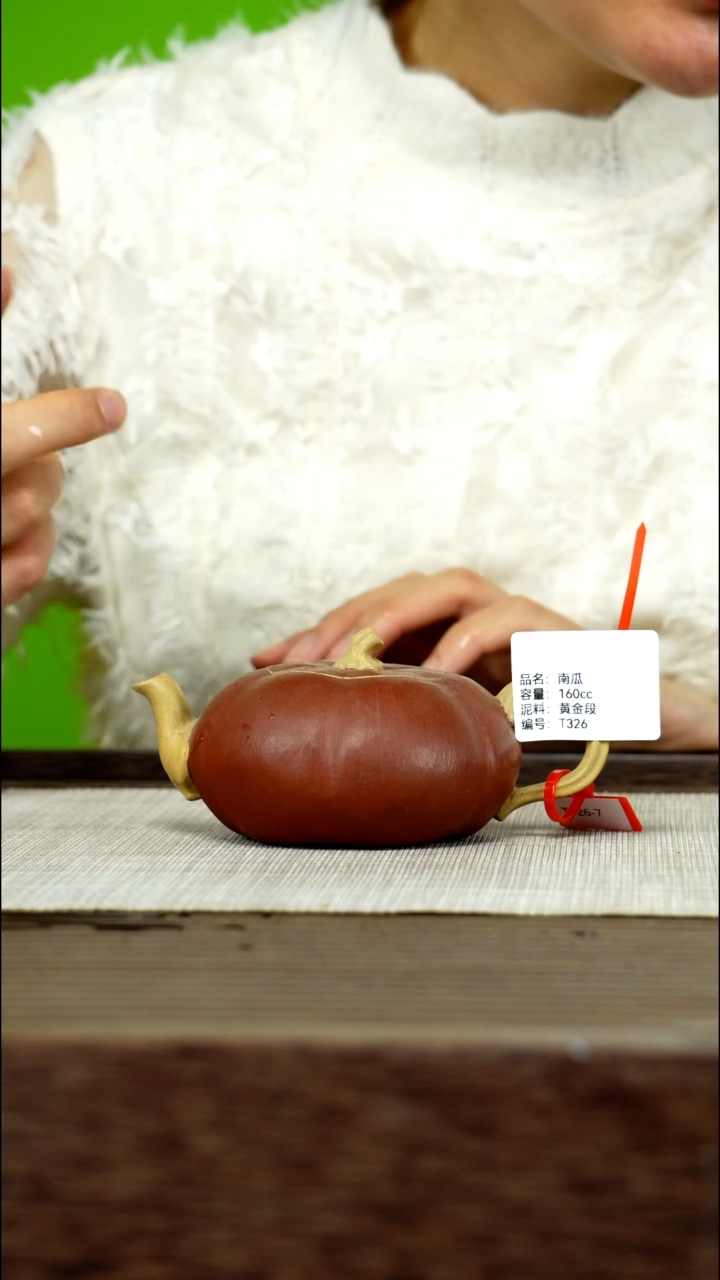茶壶紫砂紫砂工艺厂T326 黄金段 矮南瓜 160cc