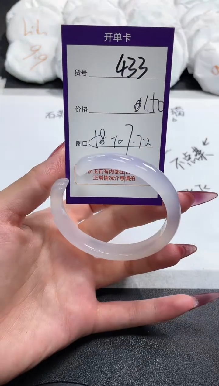 【闪购商品】玛瑙/玉髓手镯未镶嵌433