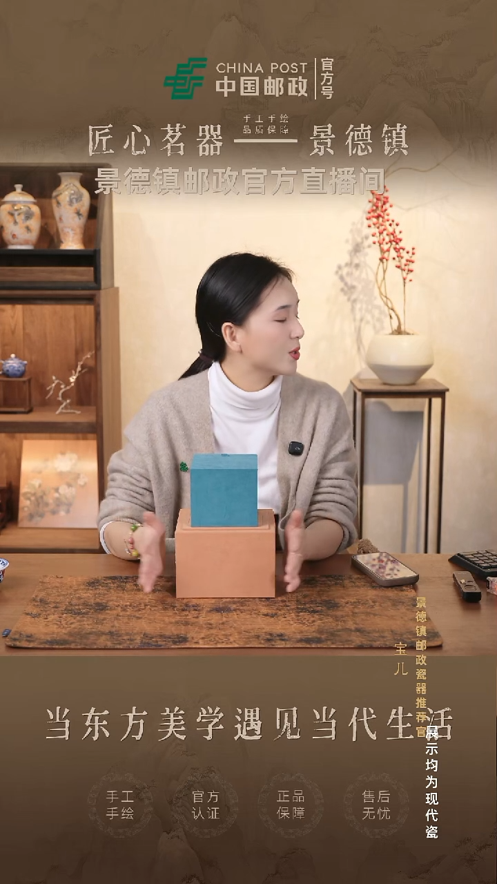 摆件瓷景德镇邮政专属链接@@@TQ014+TQ015+HXL0072