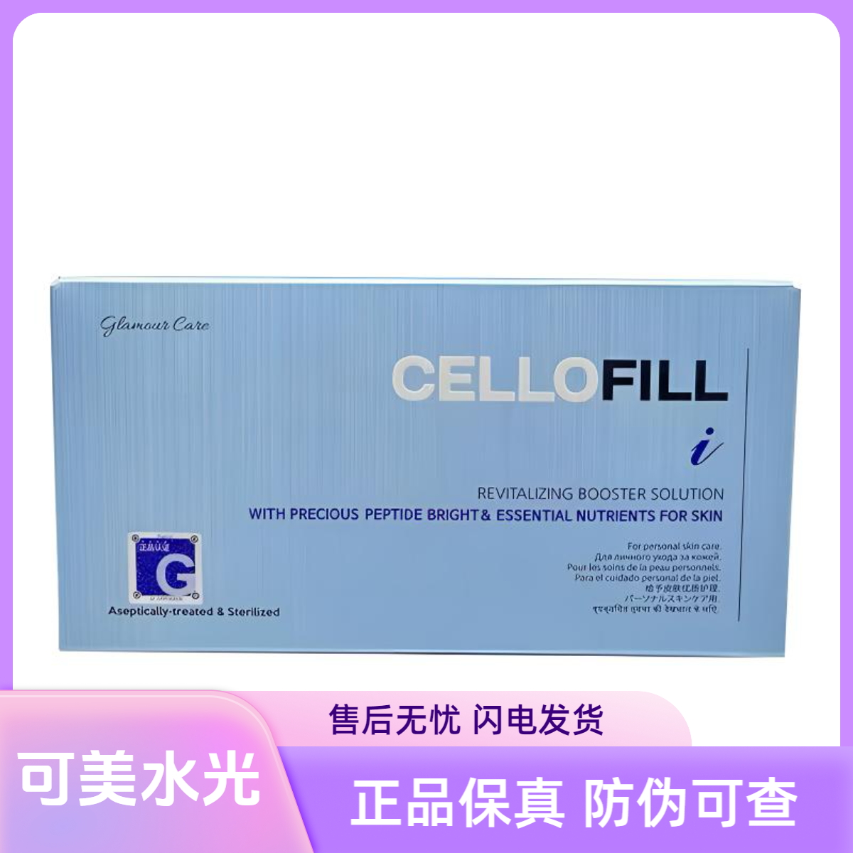 韩国CELLOFILL赛罗菲眼周水光精华眼袋黑眼圈改善细纹干燥