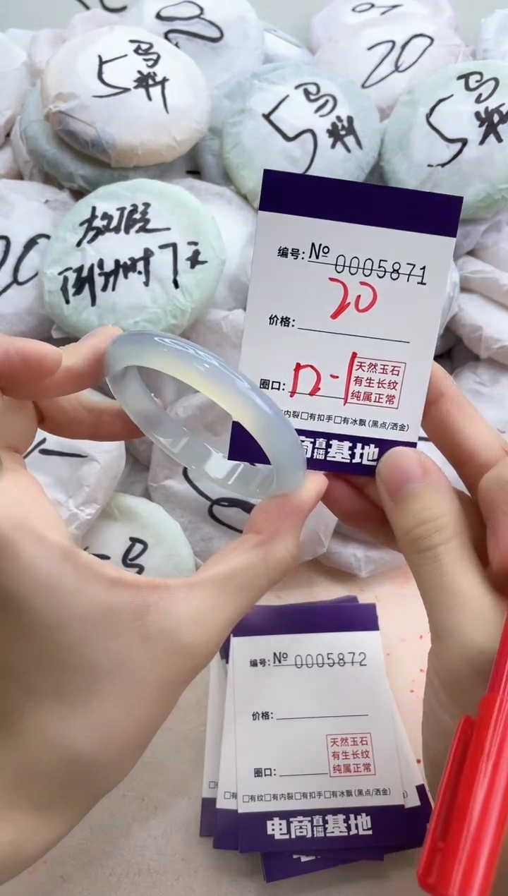 【闪购商品】玛瑙/玉髓手镯未镶嵌5871