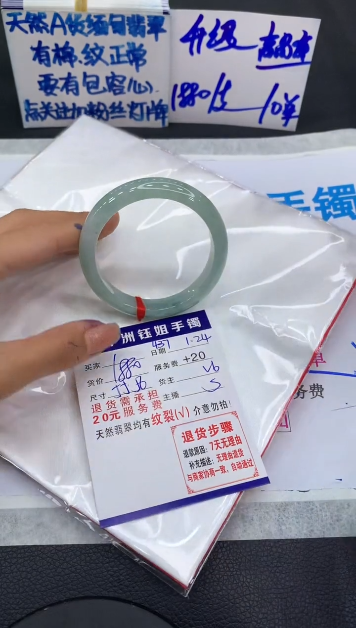 【闪购商品】翡翠手镯未镶嵌111111111111