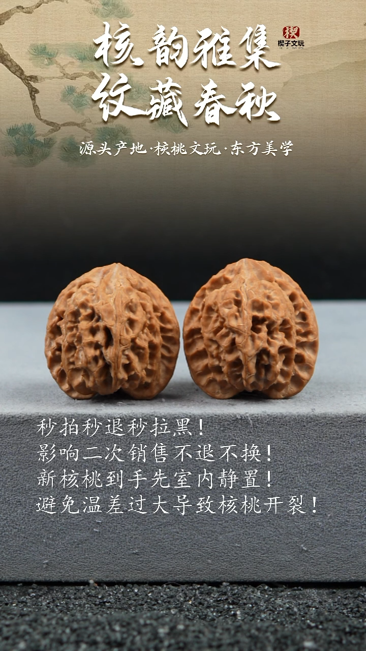 把件文玩核桃原桩苹果园41 39 41 全品