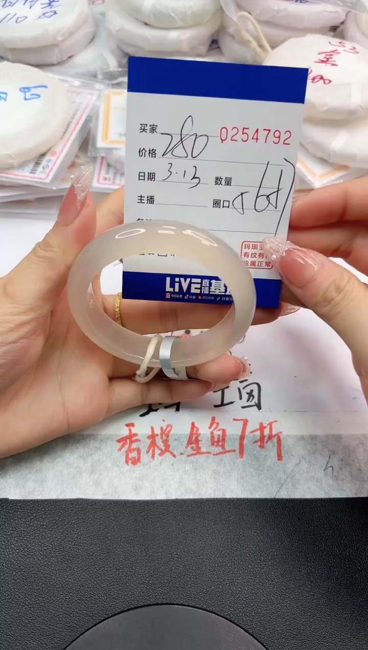 【闪购商品】玛瑙/玉髓手镯未镶嵌4792