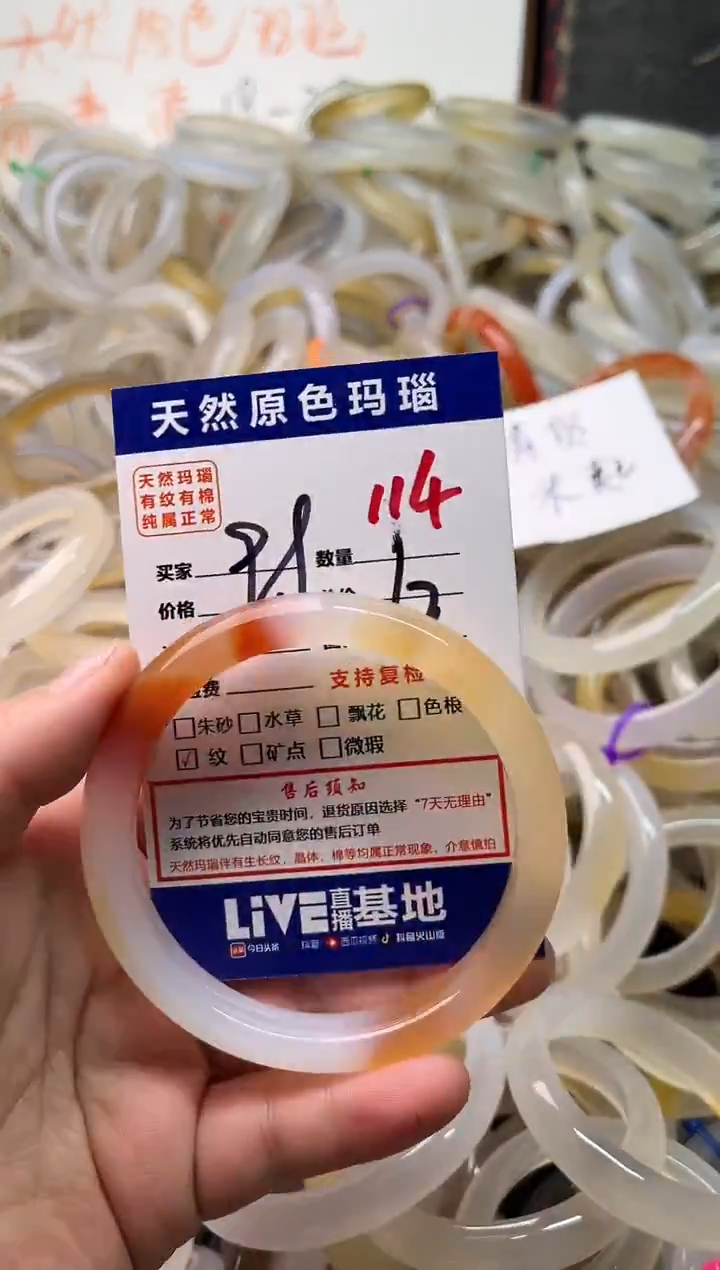 手镯玛瑙/玉髓未镶嵌114
