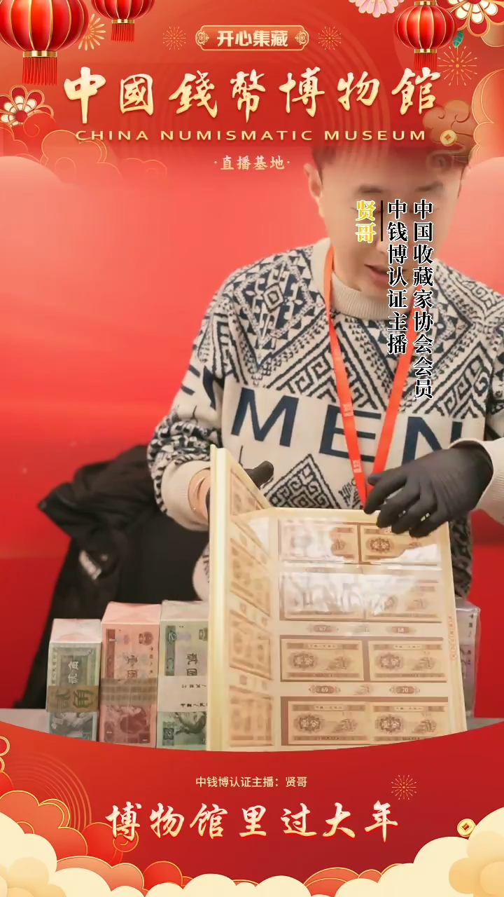 【闪购商品】一分冠号大全贤哥专属