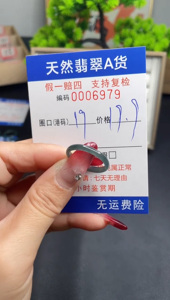 【闪购商品】翡翠戒指未镶嵌19*6979--
