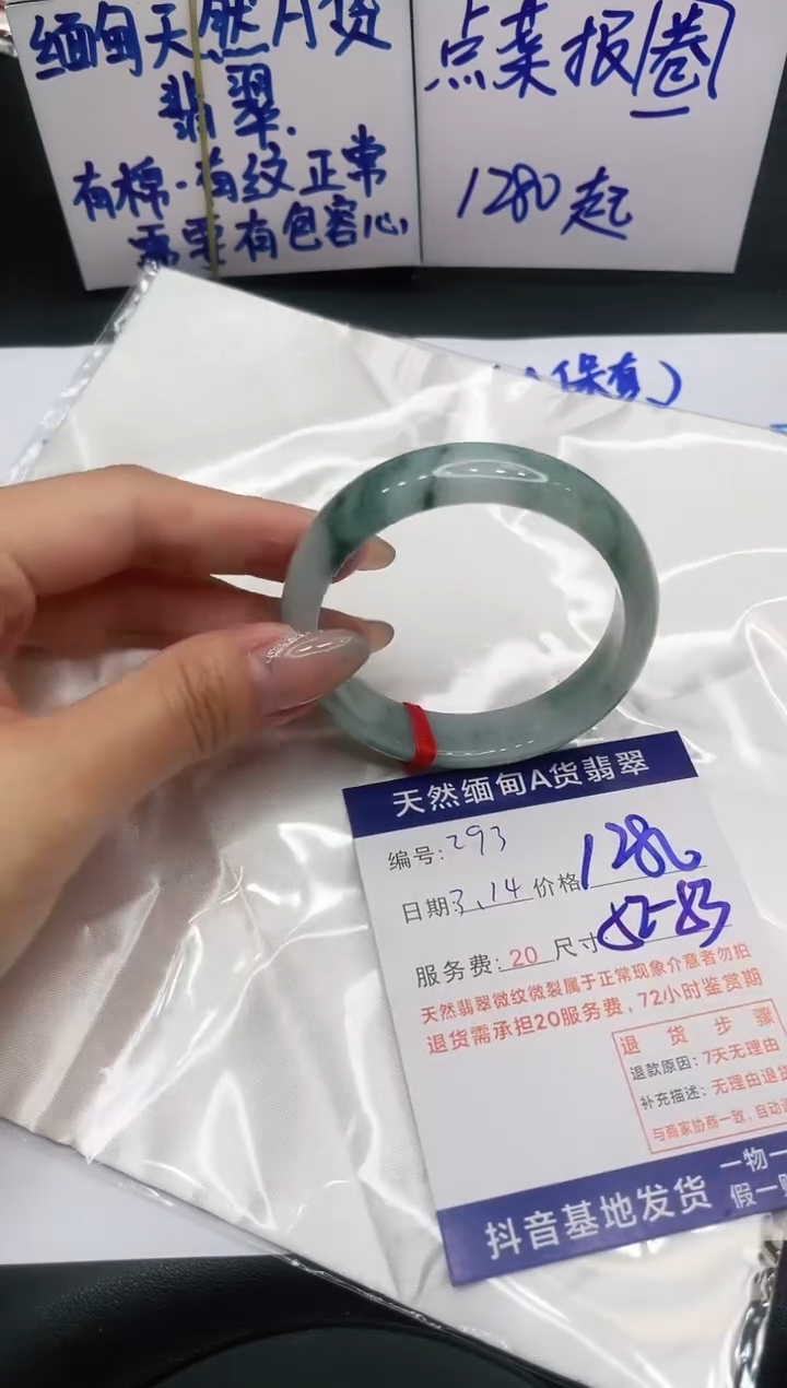 【闪购商品】翡翠未镶嵌手镯11111111