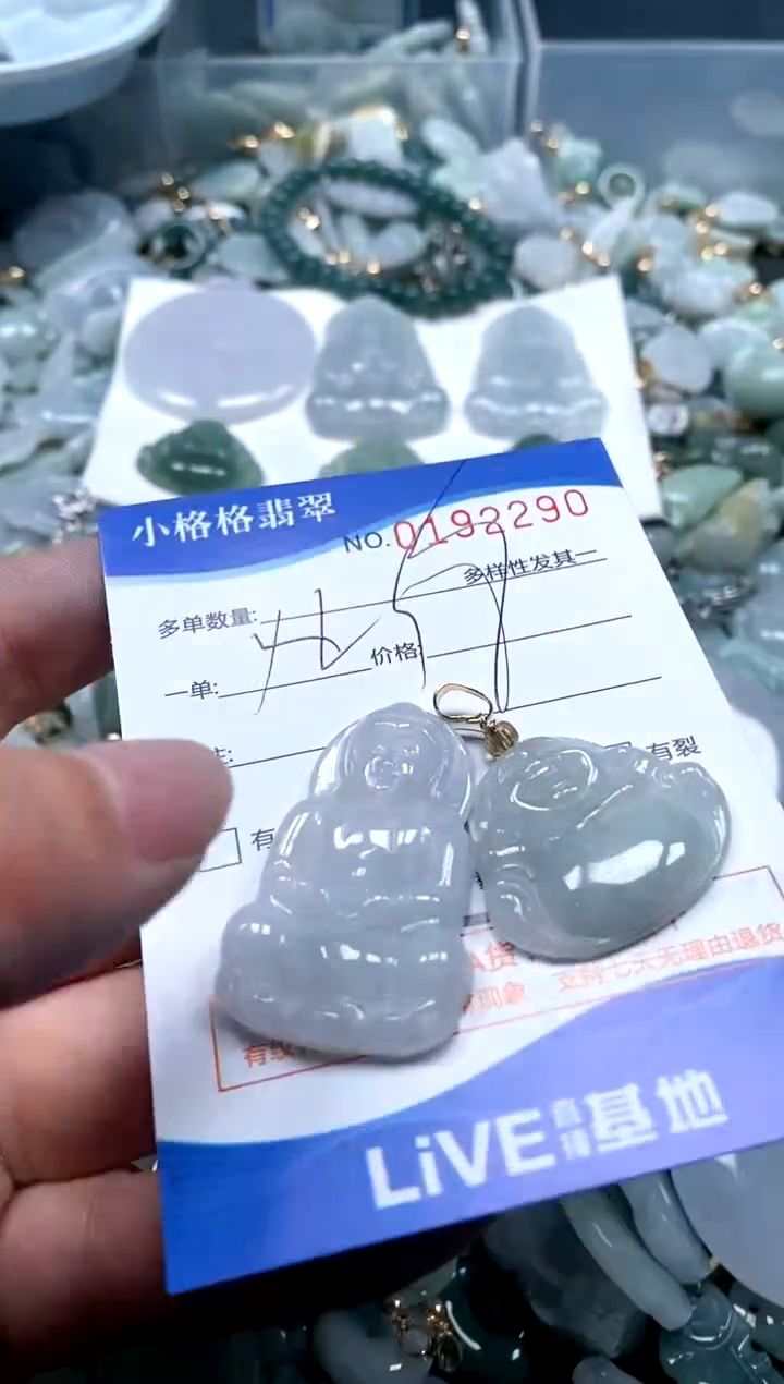 【闪购商品】翡翠颈饰未镶嵌闪购商品0192290