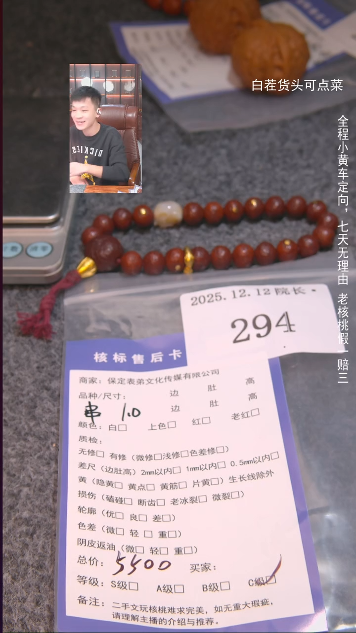 把件文玩核桃大***简串294諘帝文化