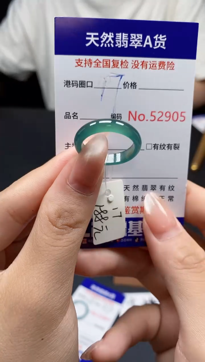 翡翠戒指未镶嵌天然翡翠戒圈2905