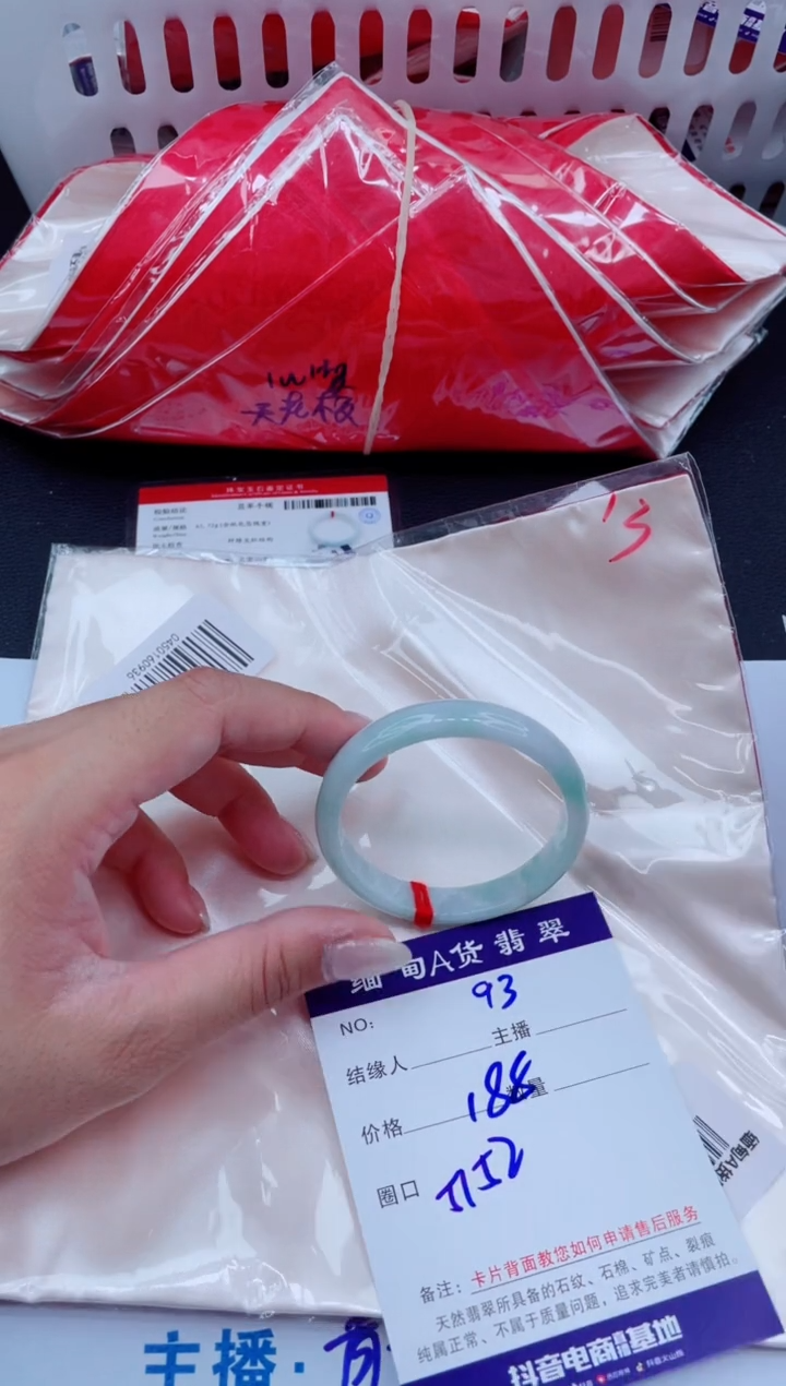 未镶嵌手镯翡翠188