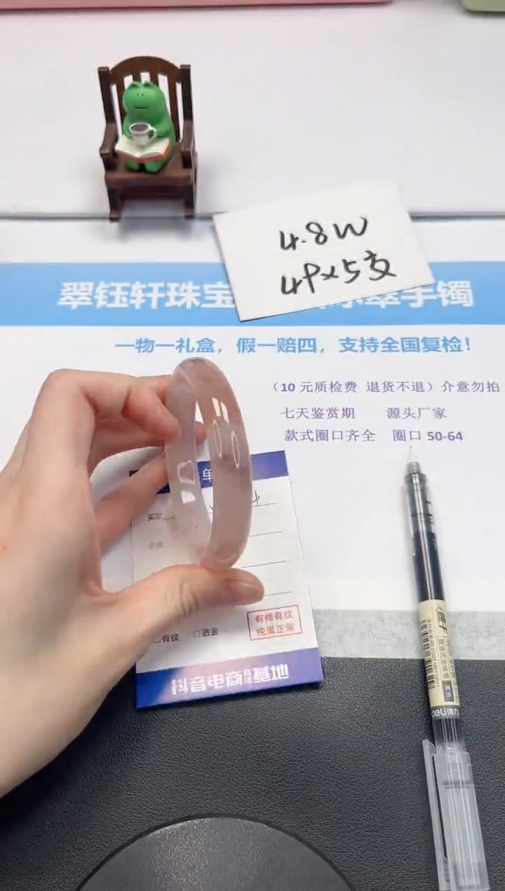 【闪购商品】石英质玉手镯未镶嵌V134-58