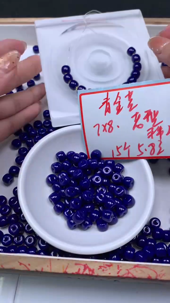 未镶嵌散珠玛瑙/玉髓A1943 青金蓝玛瑙老型7*8mm15个5.8元
