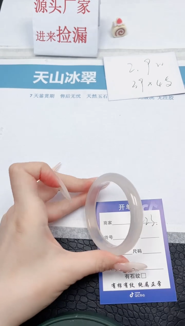 【闪购商品】石英质玉手镯未镶嵌223-56.3