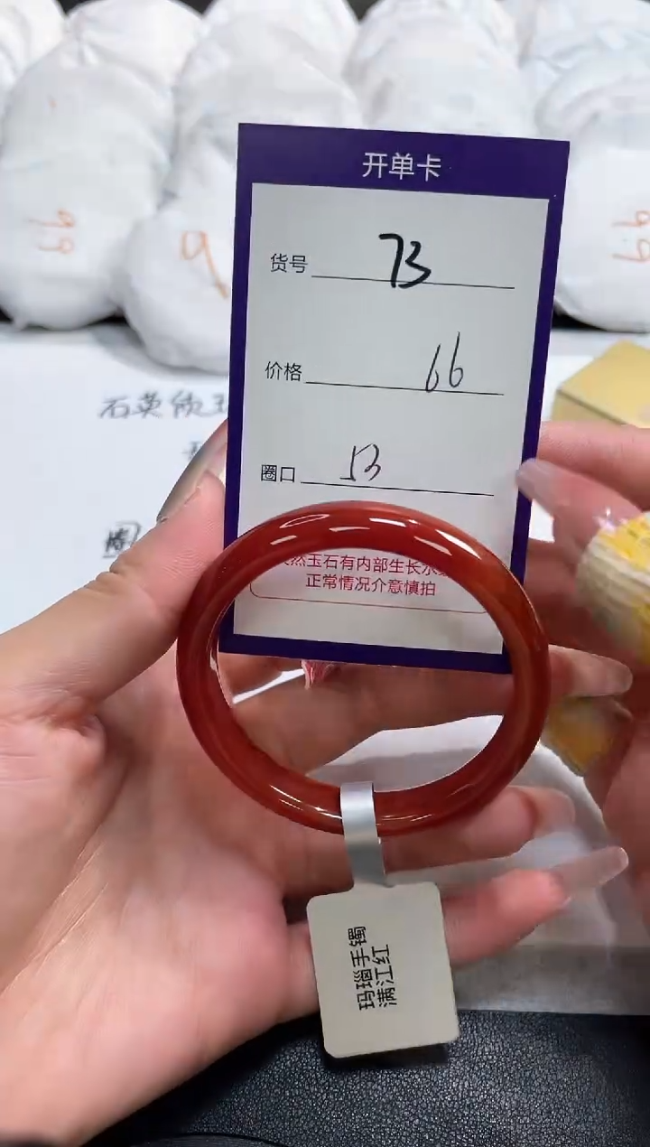 【闪购商品】玛瑙/玉髓手镯未镶嵌73