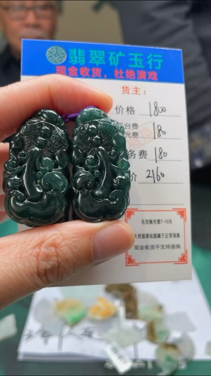 【闪购商品】定制翡翠未镶嵌毛货-不退不换-