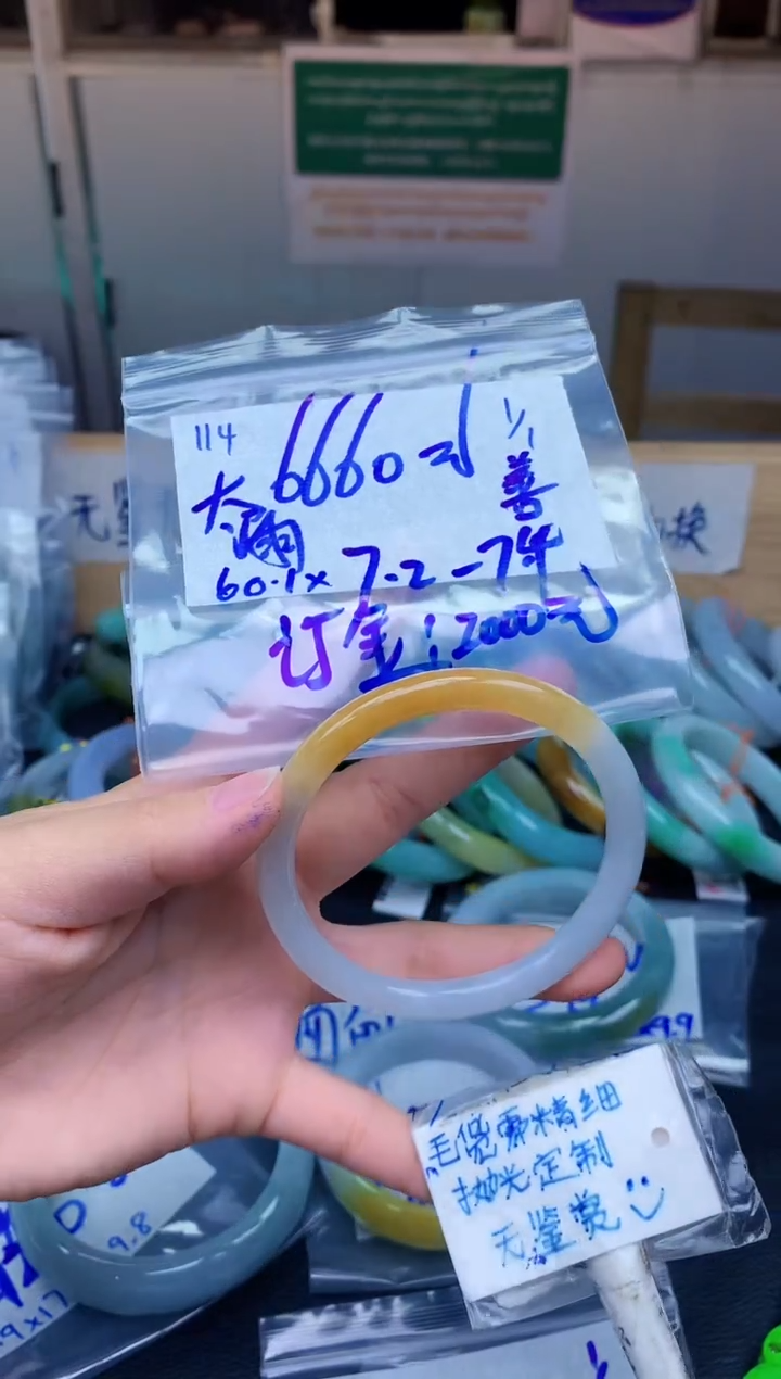 未镶嵌定制翡翠善***下114毛货需精细抛光手镯拍一发一 订金2000