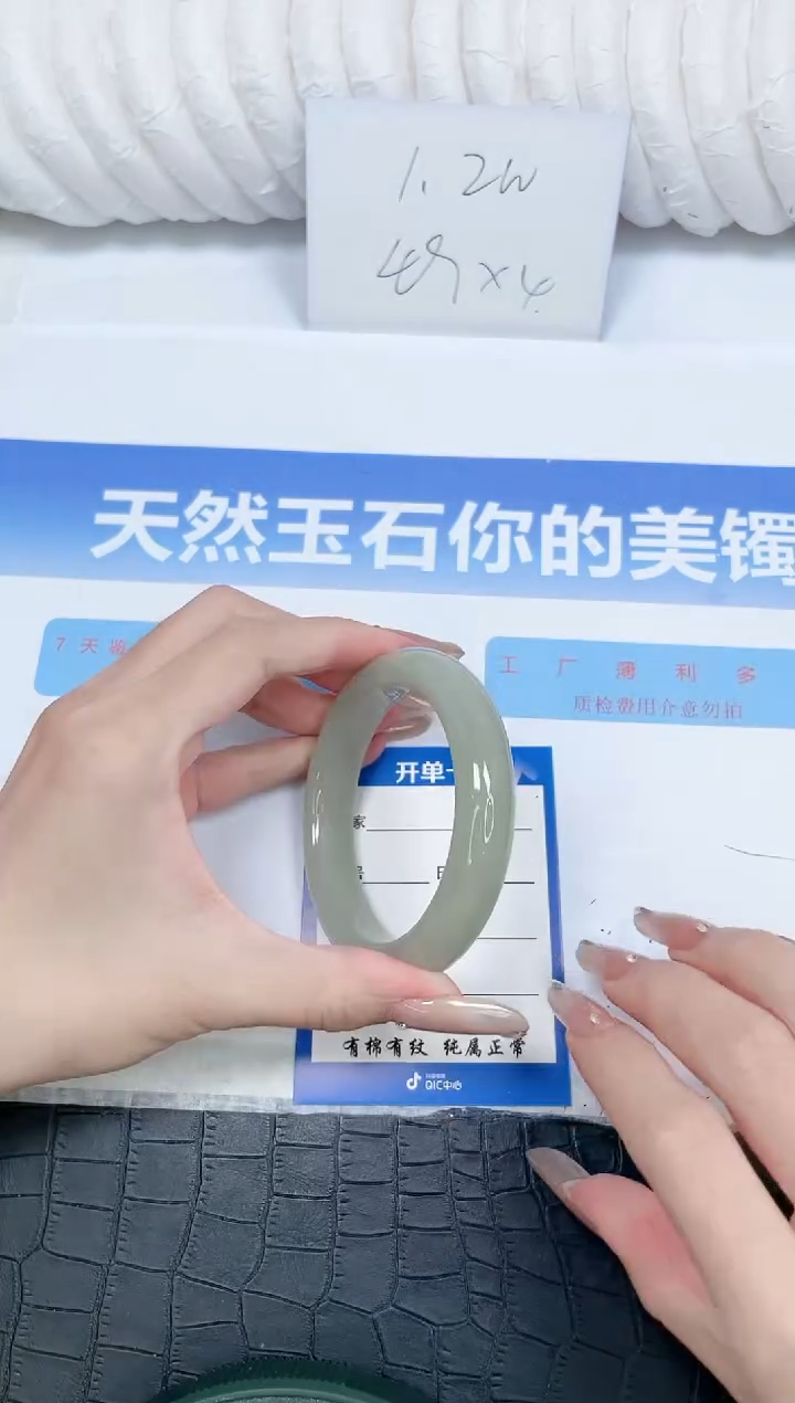 石英质玉手镯未镶嵌108-58.6