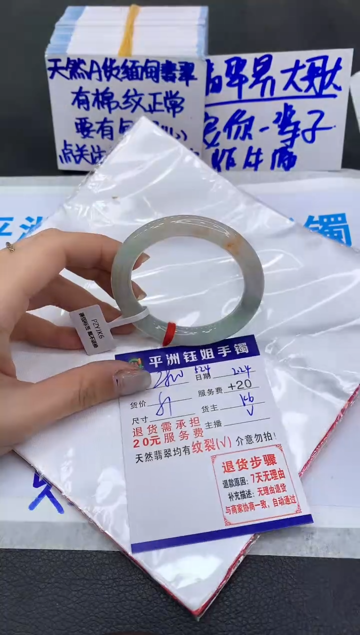 【闪购商品】翡翠手镯未镶嵌1111111111