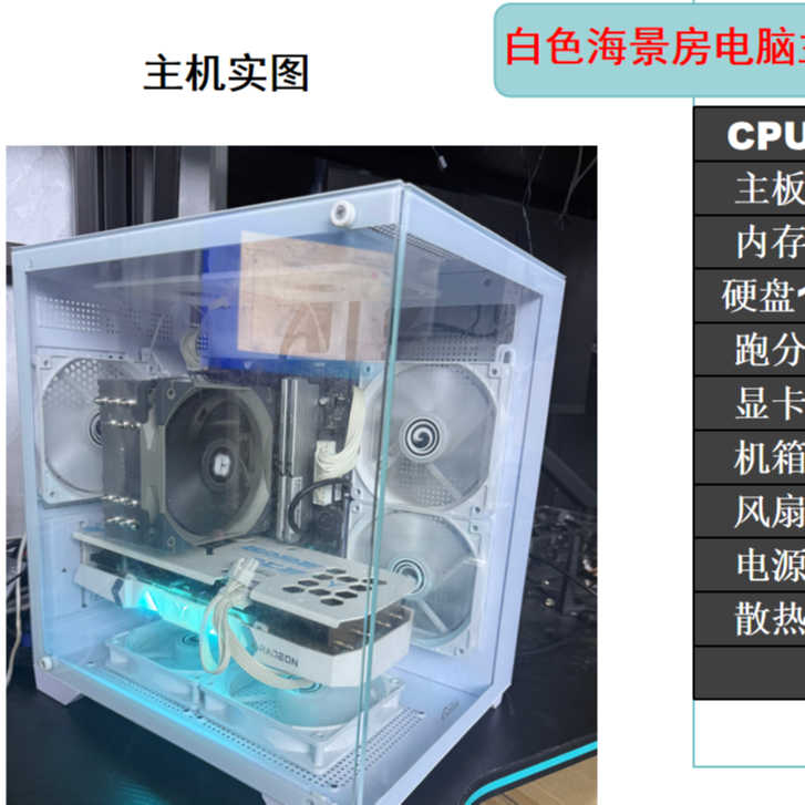 9新  12600KF+7650GREDDR5平台海景房高散热游戏主机