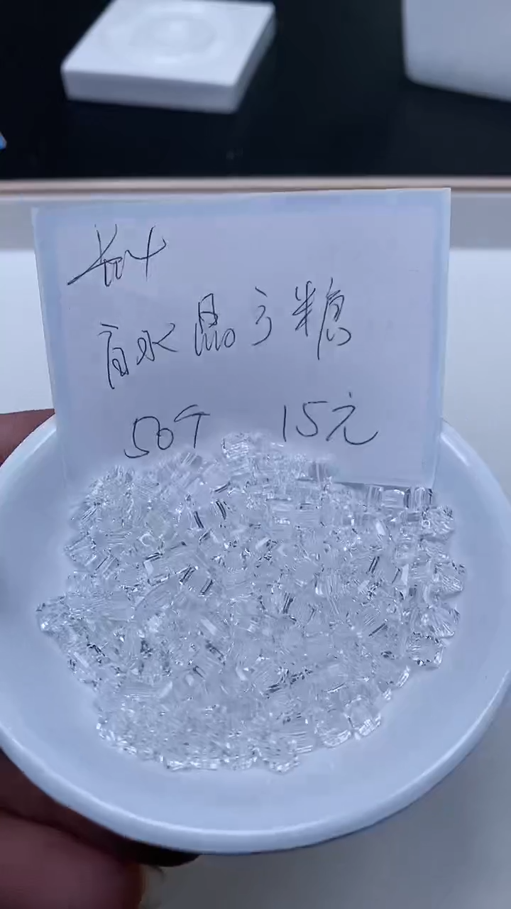 【闪购商品】水晶散珠未镶嵌B1013白水晶方糖4mm50个15元
