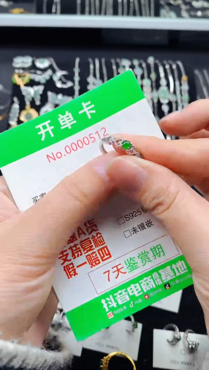 【闪购商品】翡翠戒指银S925镶嵌0512