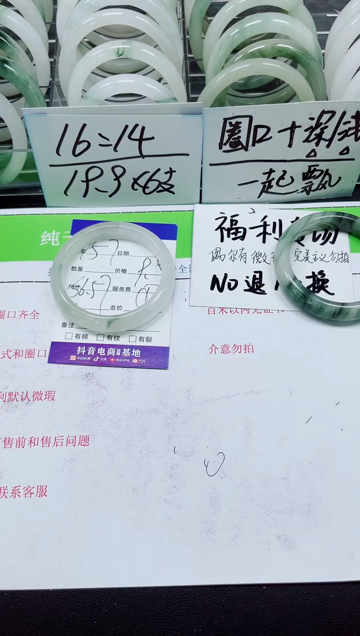 石英质玉未镶嵌手镯S157-56/57