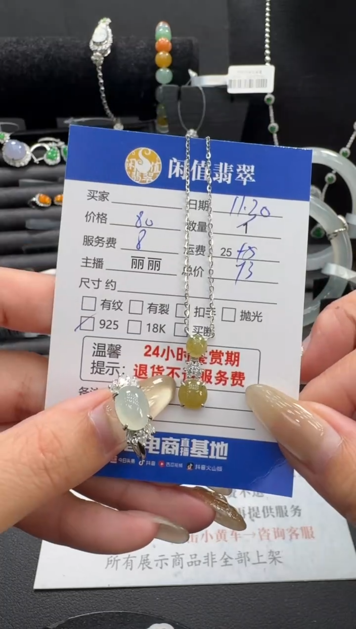 吊坠(赠链)银S925镶嵌翡翠翡翠项链