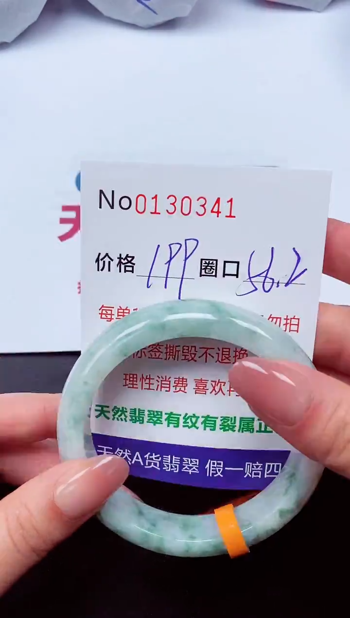【闪购商品】翡翠手镯未镶嵌  0130341