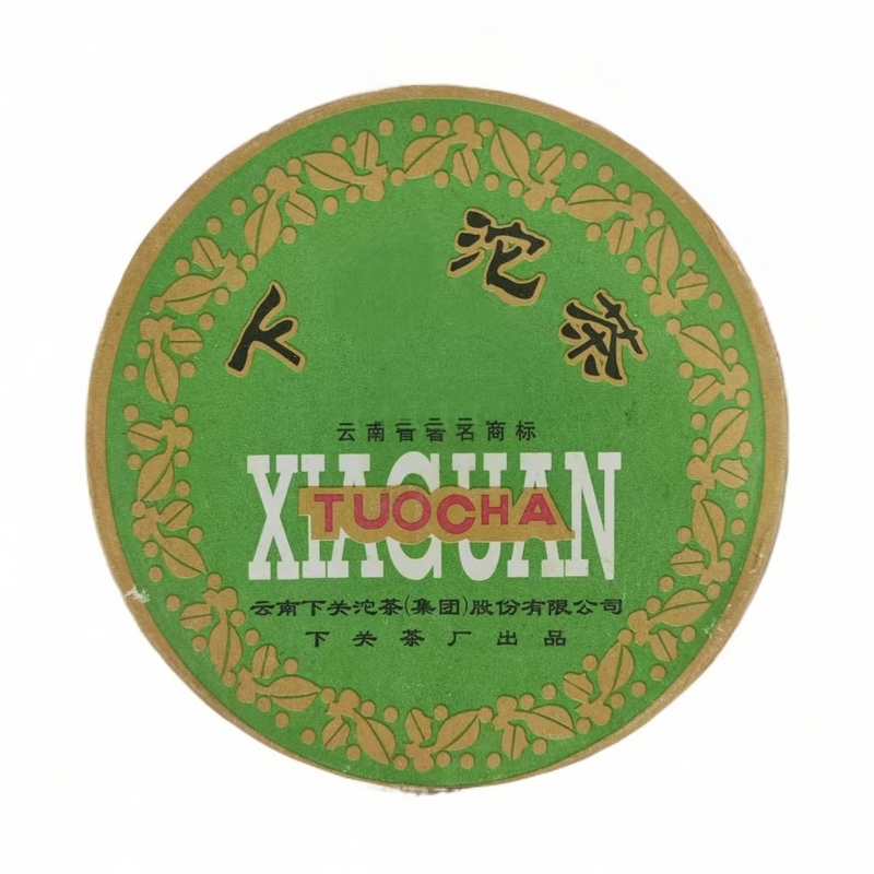 2005年  甲级沱茶  普洱生茶  100g