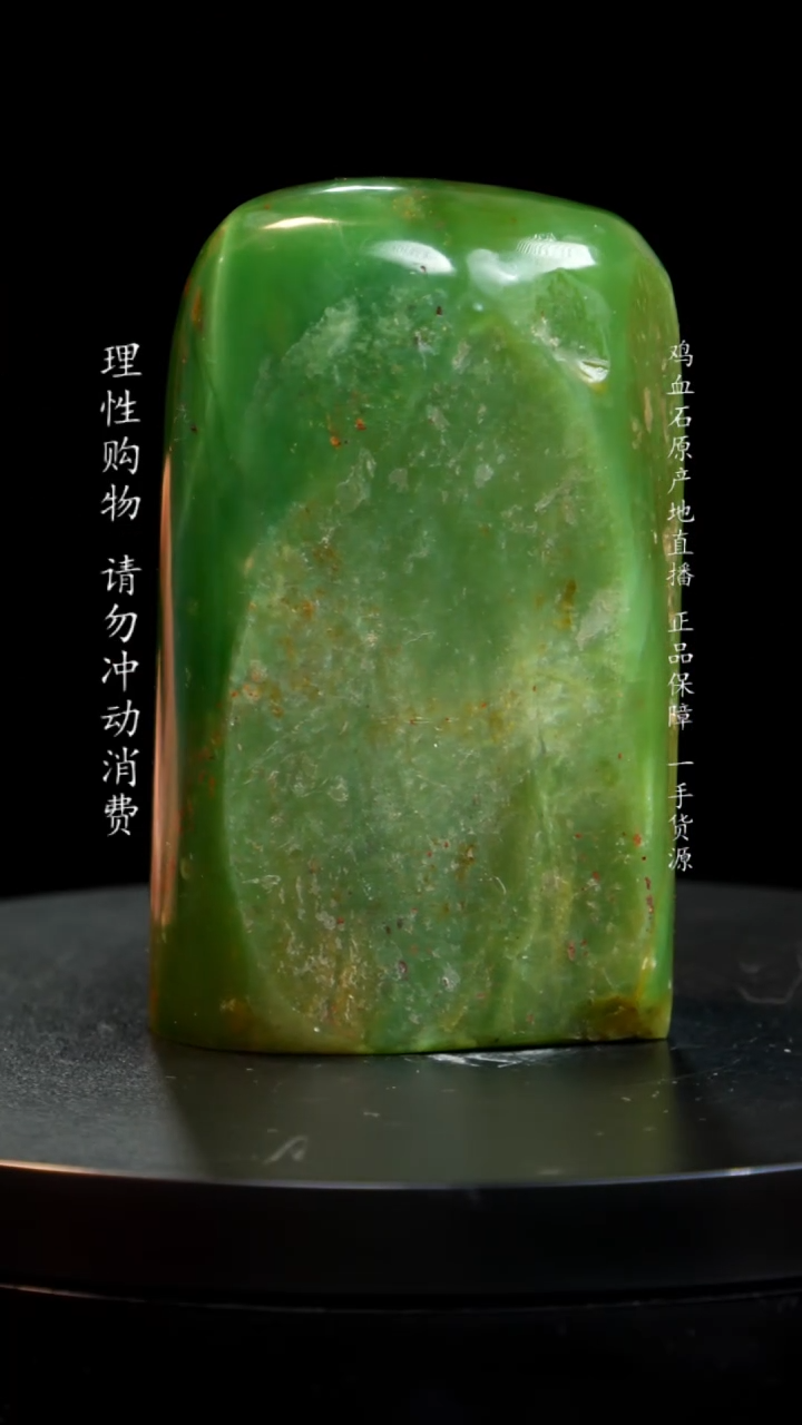 【闪购商品】青田石翡翠绿稀少品种