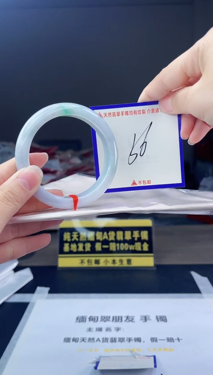 未镶嵌手镯翡翠我