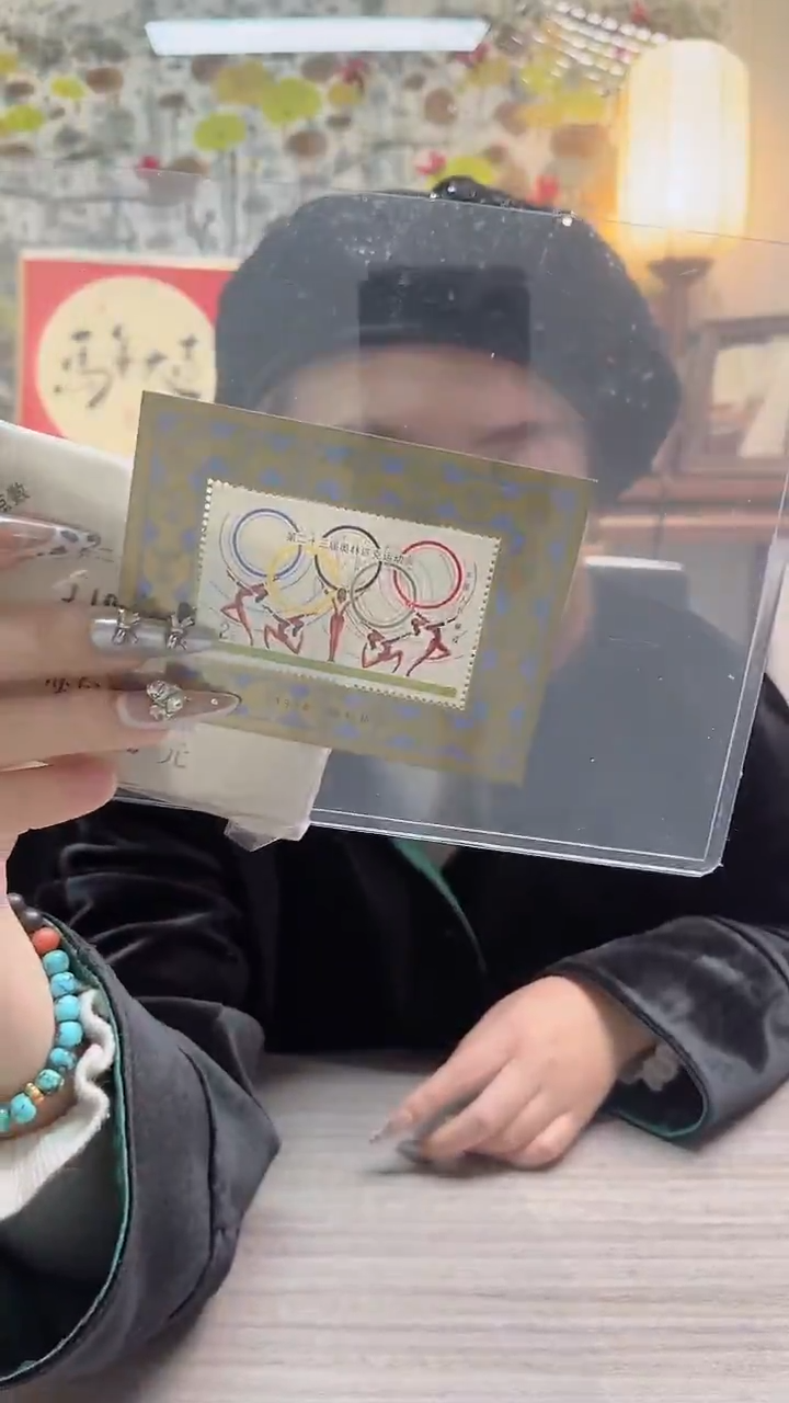  23届 运动会 小型张 整刀