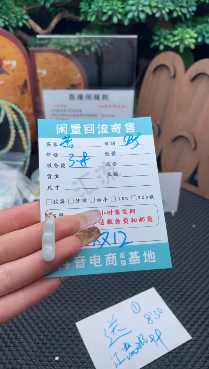 颈饰18K金镶嵌翡翠燕*秋挂件