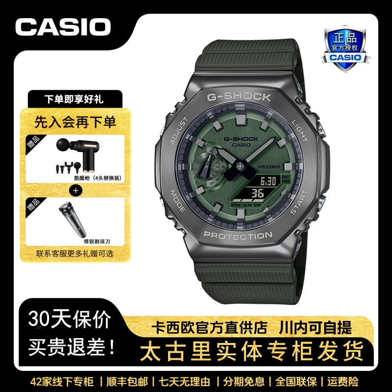 Casio/卡西欧铁树一代金属八角潮流防水手表送男女友GM-2100时尚