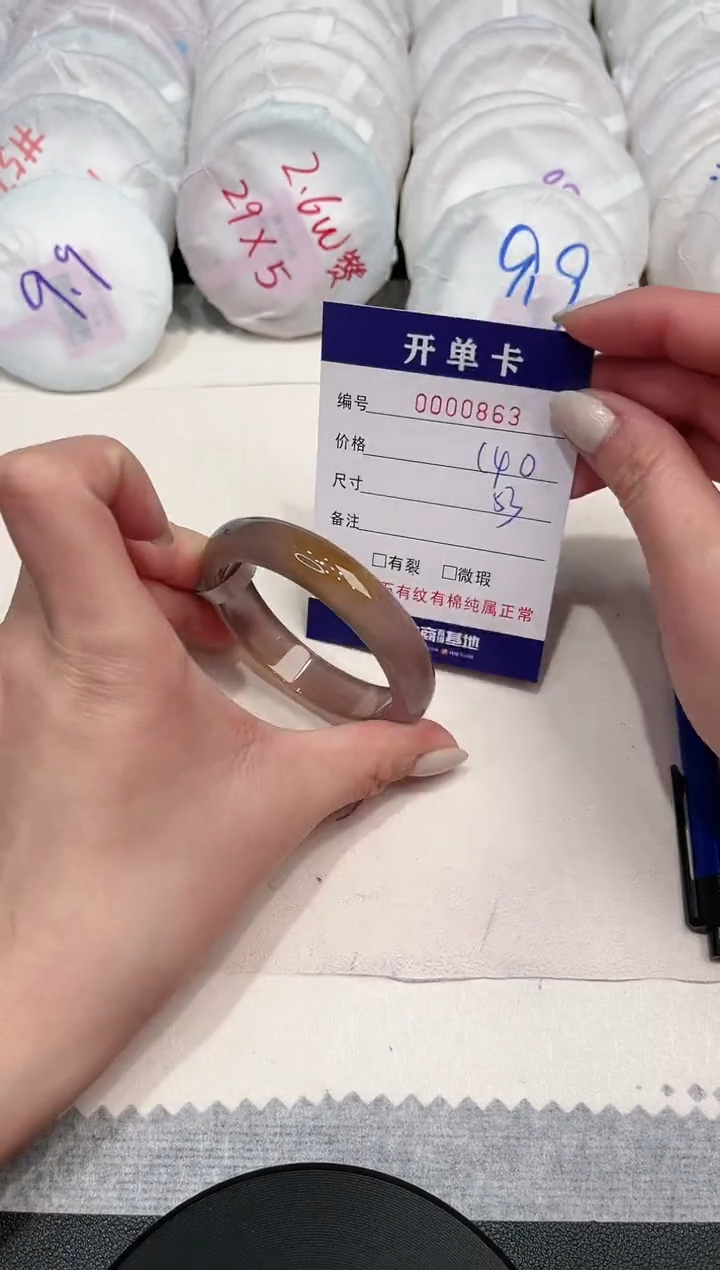 【闪购商品】玛瑙/玉髓手镯未镶嵌863