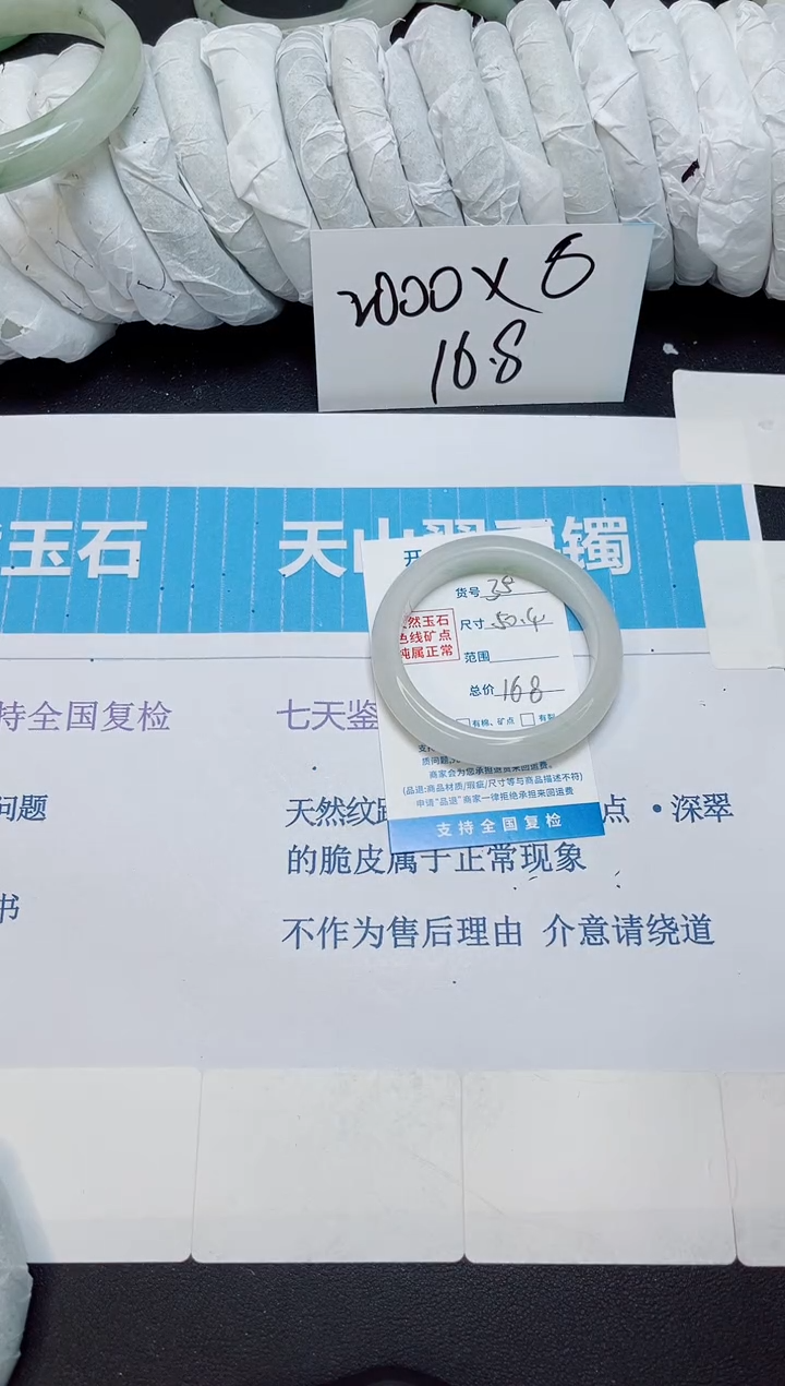 石英质玉手镯未镶嵌35/50.4