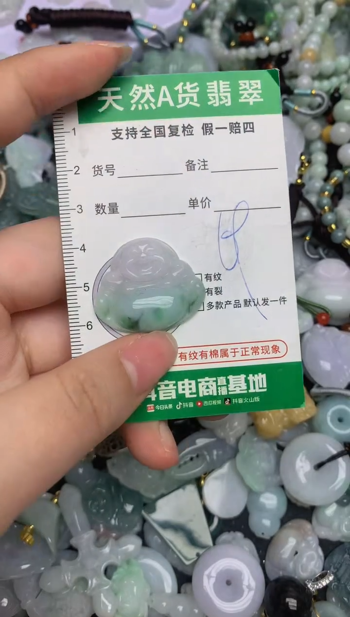 【闪购商品】翡翠颈饰未镶嵌天然缅甸A货翡翠吊坠