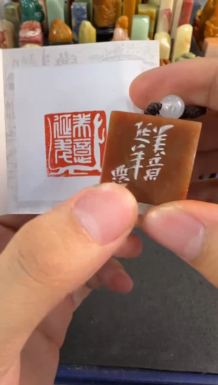昌化石印石编号编号4226