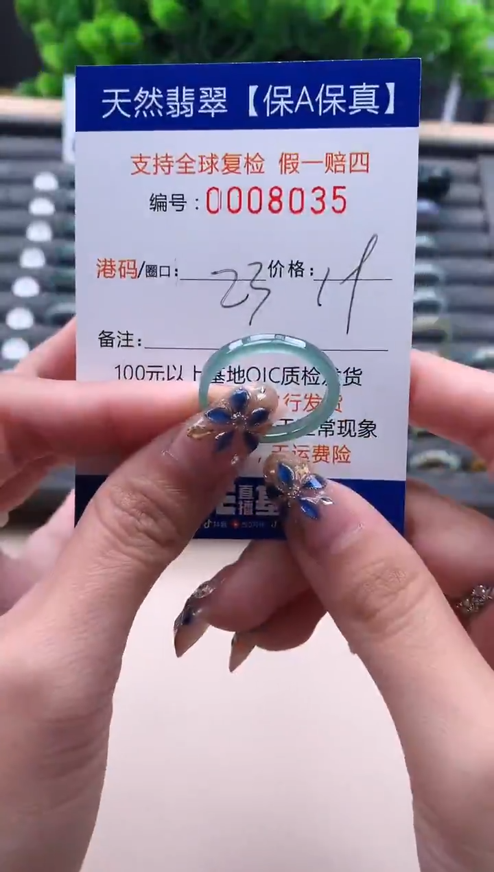 未镶嵌戒指翡翠  8035