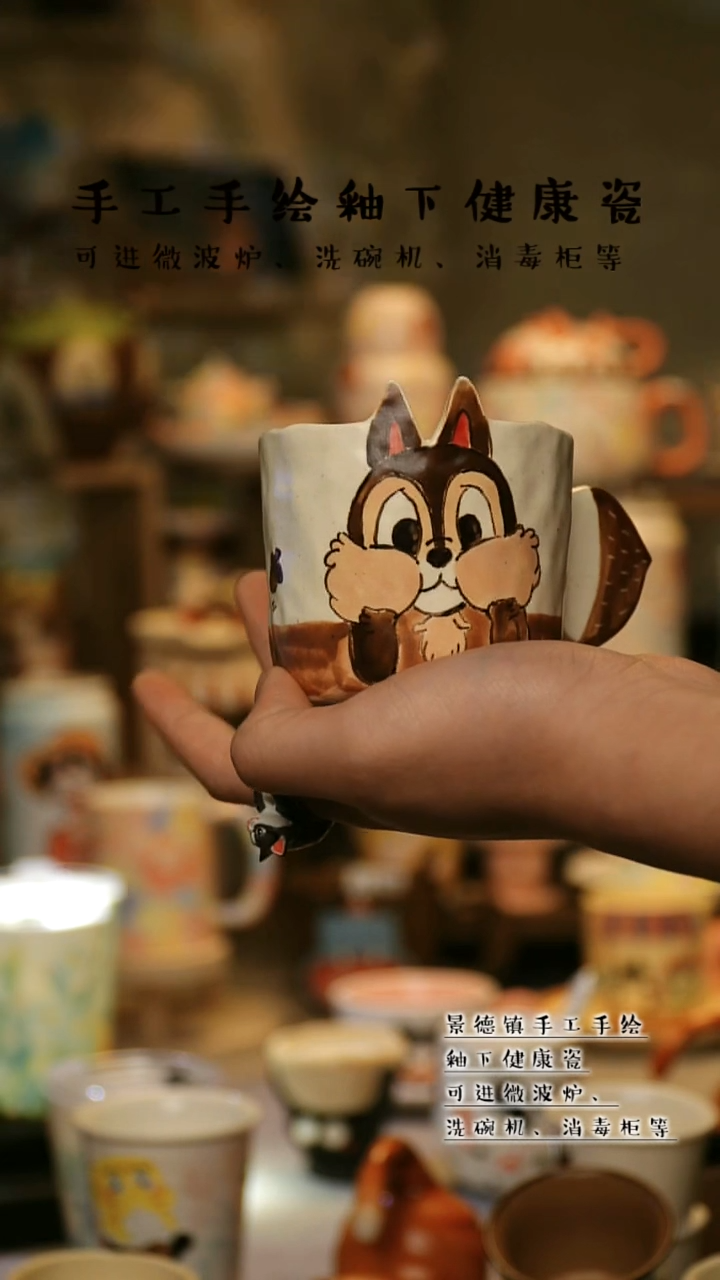 【闪购商品】杯景德镇高温釉下彩&A558