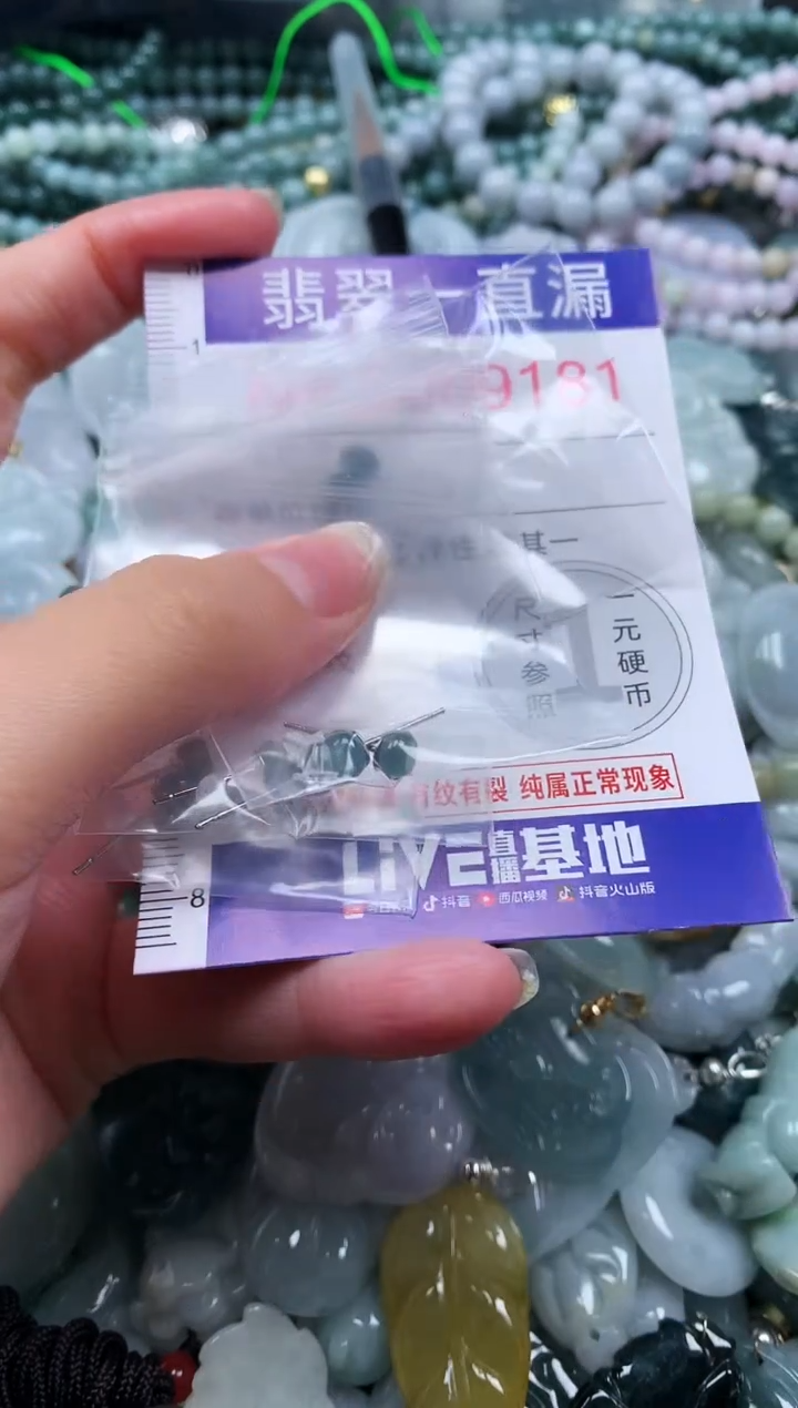 【闪购商品】翡翠吊坠(不含链)未镶嵌9181